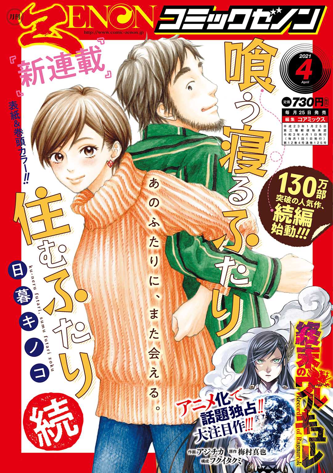 大久保圭 8月日アルテ15巻発売 Ookubo Tanuki Twitter