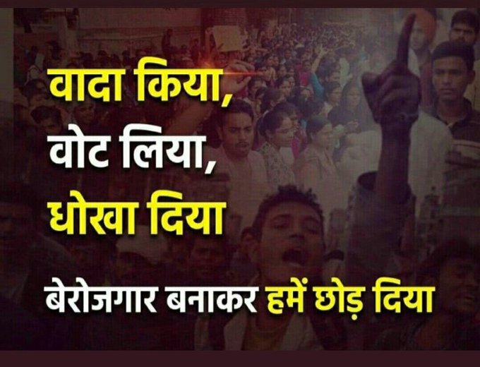 LekhrajMaher's tweet photo. FULFILL STUDENTS' DEMANDS 👇

👉 Take timely exams

👉 Increase vacancies

👉 Reform the exam process

👉 Publish results on time

👉 Increase transparency in recruitment process

Aur #modi_job_do yaar 😑 https://t.co/mMhSiIlnGe