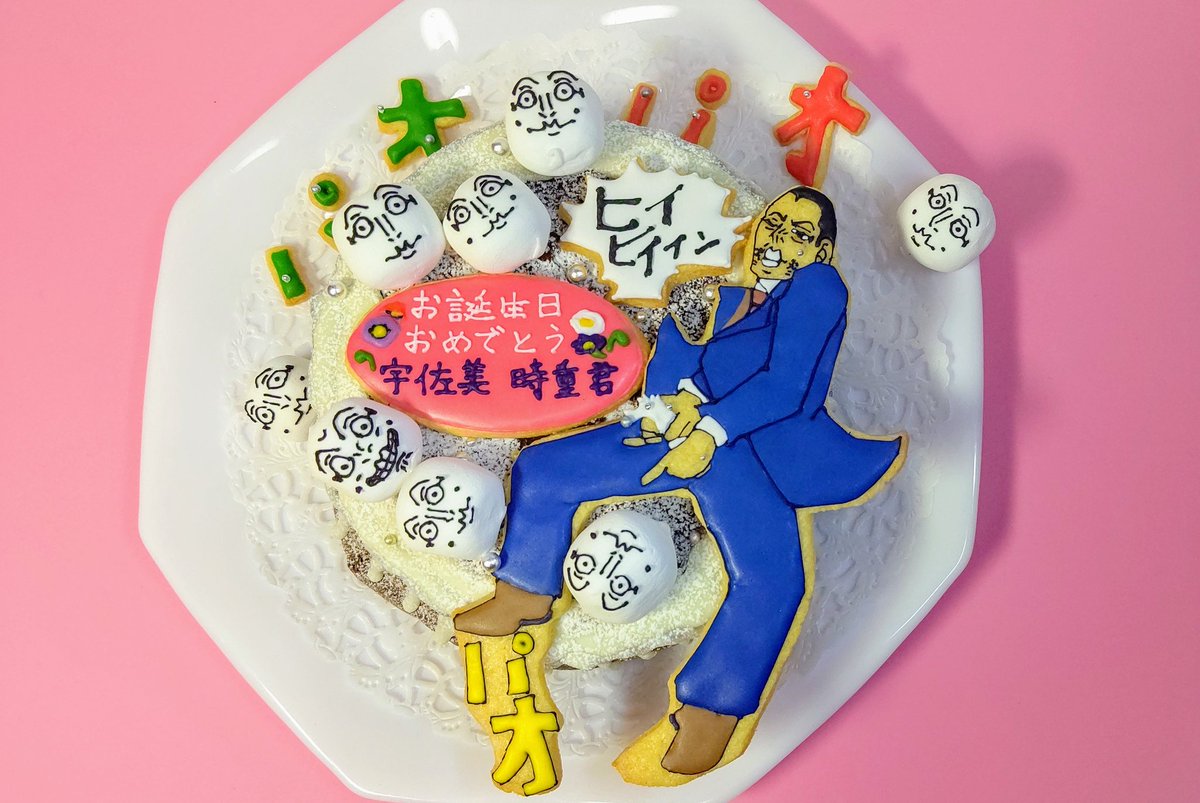 تويتر ウミ على تويتر 宇佐美時重君のお誕生日を祝して ケーキで振り返る宇佐美時重成長記 篤四郎さんとの出会い 鶴見中尉からの愛の刻印 スターは星になった智春君とお馬さんを表しています 活躍 精子探偵 カオス 宇佐美時重生誕祭 宇佐美時重生誕祭