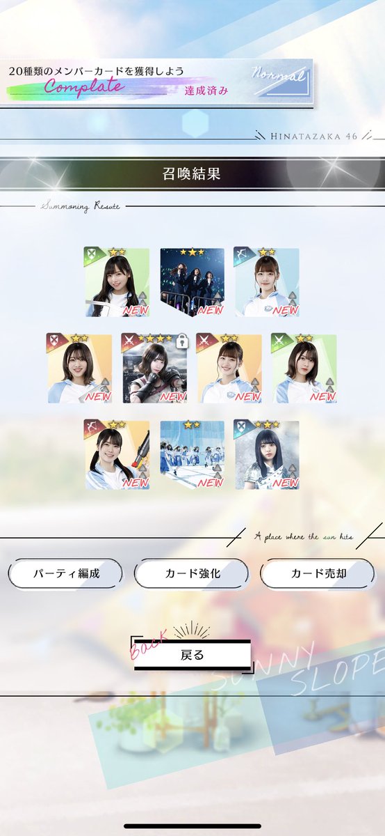 図書 リセマラ ひな