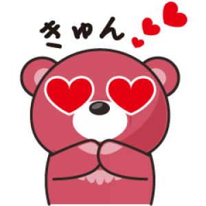 スタンプバンク Line無料スタンプ速報 数量限定 隠し Eクマ スタンプ 21年03月31日まで 無料スタンプ や隠し無料スタンプが探せる Lineスタンプバンク T Co E6ycb6q5gv を公開しました