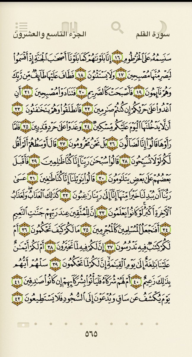 ان قرآن الفجر كان مشهودا 🌷🌷