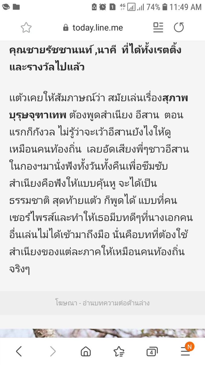 TungTida's tweet photo. ไปหาของไทยดู ปรากฏว่านสด.ต้องอัดเสียงคนอีสานในกองมาฝึกฟังฝึกพูดเอง ถามจริงงง55555

#เพราะอะไรถึงทําให้ละครไทยไม่ไปถึงไหน 
#อยากเห็นบทละครไทยก้าวไปในทิศทางไหน https://t.co/WVhhKxHSHM