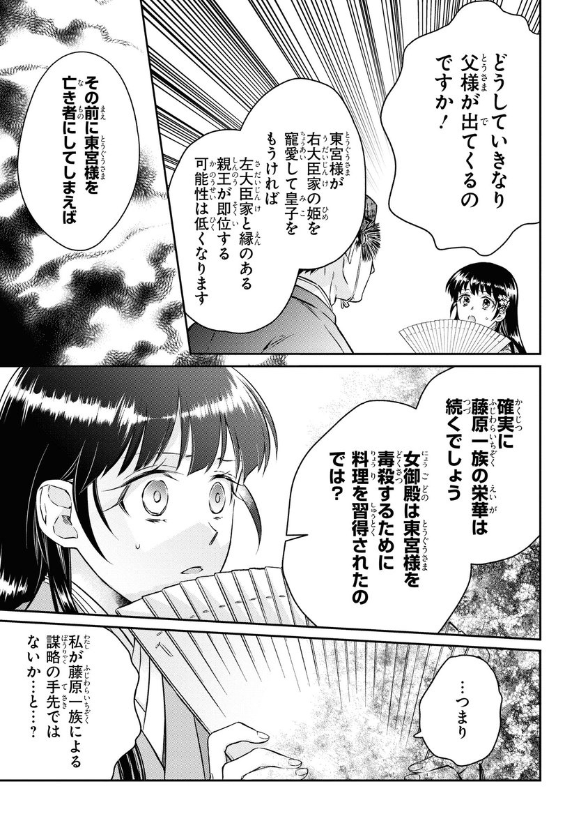 あかやあかしやあやかしの 最終巻 ネタバレ あかやあかしやあやかしの 最終巻 ネタバレ