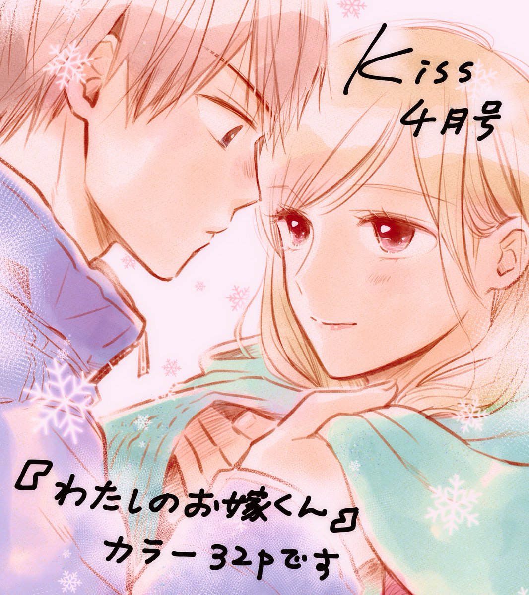 柴なつみ Shiba095 さんの漫画 67作目 ツイコミ 仮