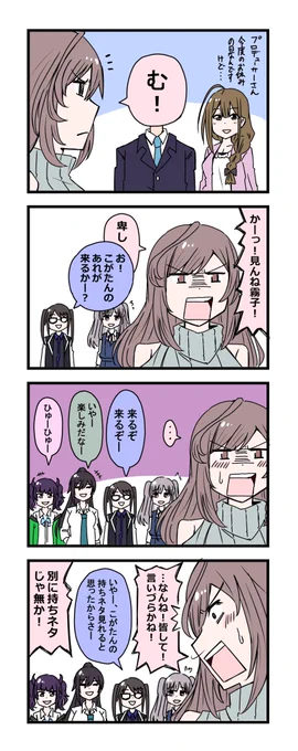 こがたんおめでとうーー
 #月岡恋鐘生誕祭2021 