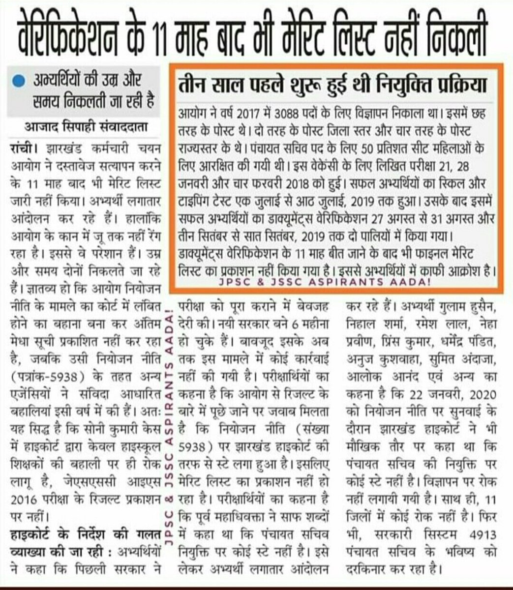 nehaparveen87's tweet photo. @aajtak @sardanarohit sir, हम #झारखंड_पंचायत_सचिव_अभ्यर्थी है।2017 में झारखंड पंचायत सचिव की वैकेंसी आई। 2018 में written test दिया।2019 में Skill test दिया और 2019 में ही document verification हुआ और अब तक हमलोग पंचायत सचिव की अंतिम मेधा सूची प्रकाशित होने का इंतज़ार कर रहे है। https://t.co/abYGVPOfan