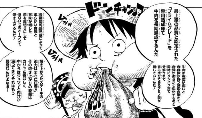 One Pieceが大好きな神木 スーパーカミキカンデ Onepiece Kun さんのマンガ一覧 ツイコミ 仮