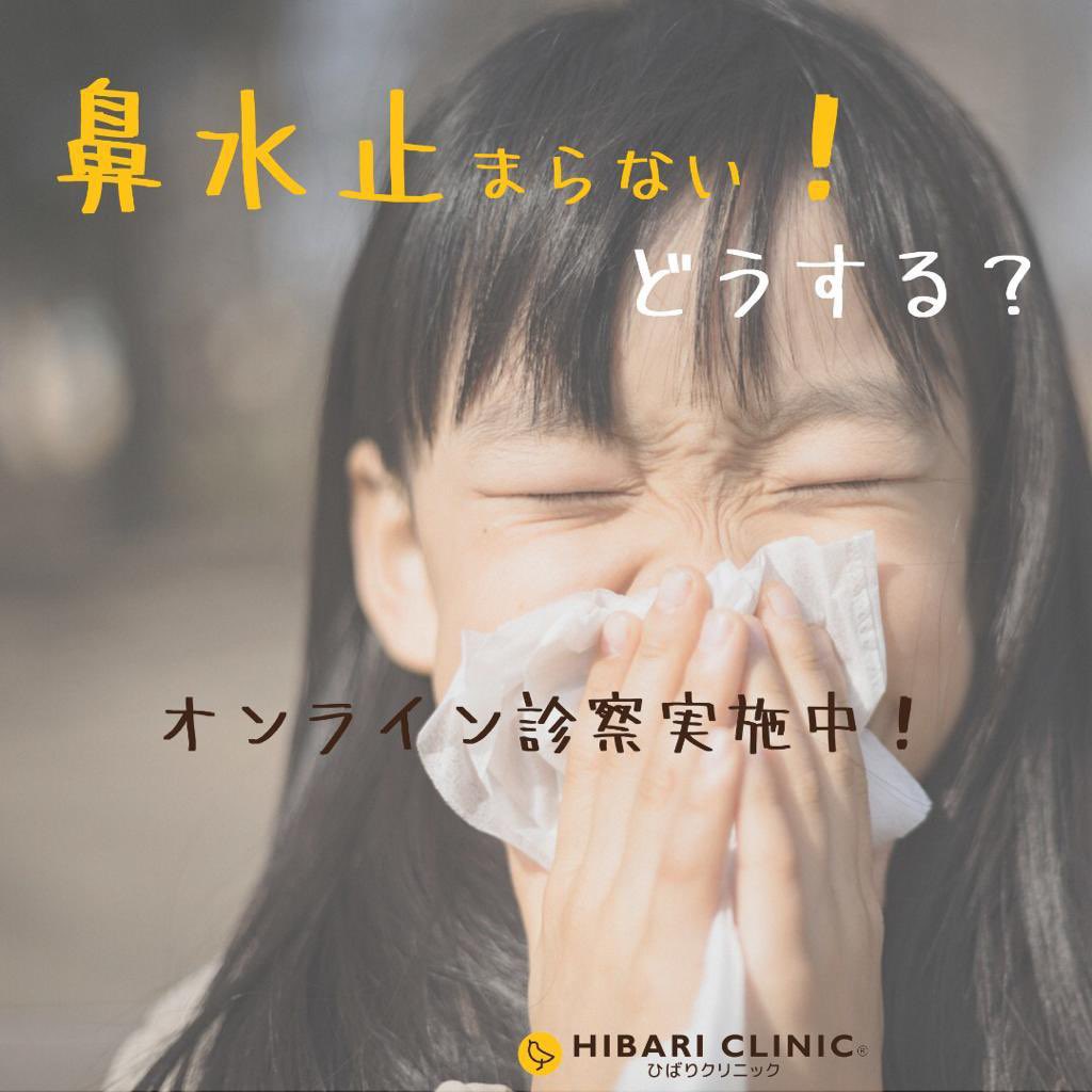 鼻炎 頭 が ぼーっと する