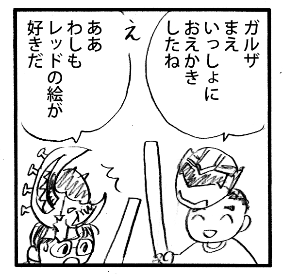 チャンバラからの流れ。 