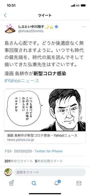 島耕作のtwitterイラスト検索結果 古い順