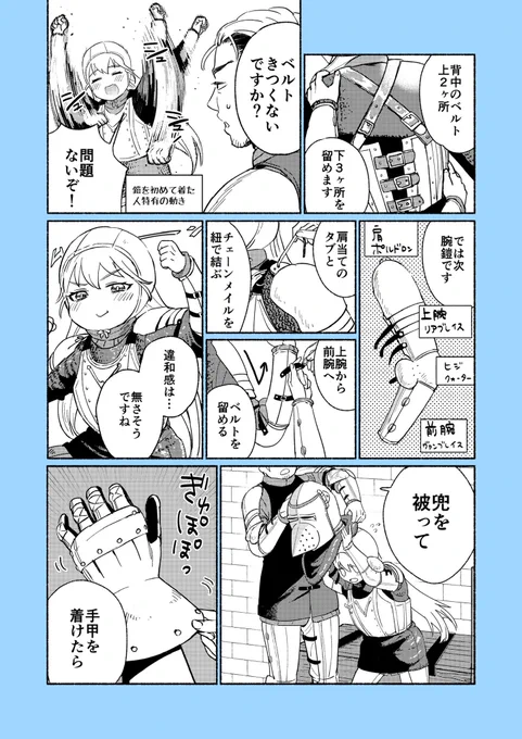 #自分が創作で禁止されたら死亡するもの
鎧…… 