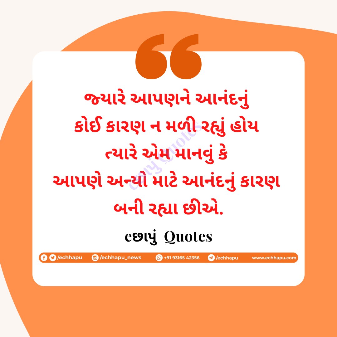 eChhapu's tweet photo. શુભ સવાર! 💐
#goodmorning #morningwishes #morningqoutes #quotes #quotablequotes #quote #quoteoftheday #happiness #HappinessQuotes #ThursdayThoughts #inspirationalquotes #motivationalquotes #eChhapuQuotes #GujaratiQuote #GujaratiQuotes https://t.co/cQcEtgaLxb