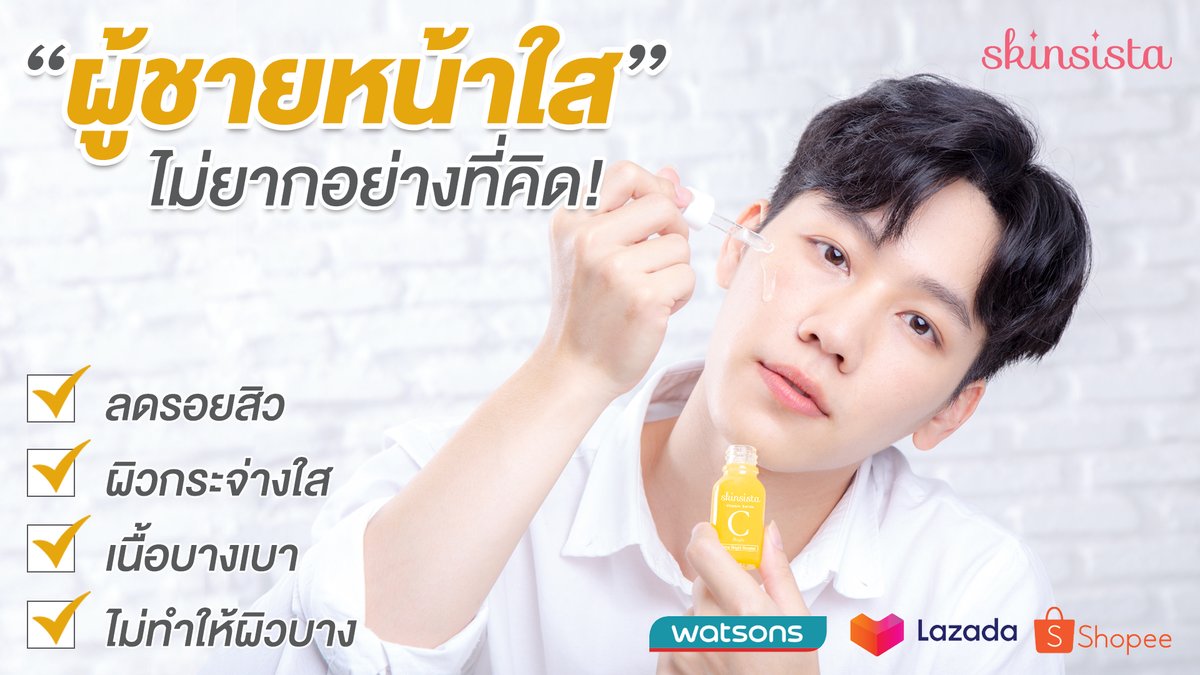 SkinsistaTH's tweet photo. เคล็ดลับ ผู้ชายหน้าใส ไม่ยากอย่างที่คิด👨
✔ซึมไว ✔บางเบา ✔หน้าไม่มัน ✔ไม่เหนอะหนะ
✅ผิวแพ้ง่ายใช้ได้ ไม่แสบหน้า
💛𝐕𝐢𝐭𝐂+𝐇𝐲𝐚 สูตรหน้าใส ชุ่มชื้นเรียบเนียน
- ลดรอยสิว
- หน้าไบรท์ กระจ่างใส
- ไม่ทำให้ผิวหน้าบาง
#Skinsista #VitCBooster #หน้ากระจ่างใสใน9วัน #วอร์วนรัตน์ https://t.co/7ZEakMn7CT