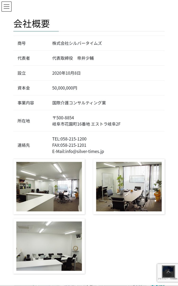 八洲子 年8月に まず中国で 中科合拓健康養老有限公司 という健康介護専門会社 が設立され 10月には日本で100 中国資本である新会社 株式会社シルバータイムズ を設立し 中国の介護会社として初めて日本に進出することとなりました T Co 八洲子 年8月に まず中国で 中科合拓健康養老有限公司 という健康介護専門会社 が設立され 10月には日本で100 中国資本である新会社 株式会社シルバータイムズ を設立し 中国の介護会社として初めて日本に進出することとなりました T Co