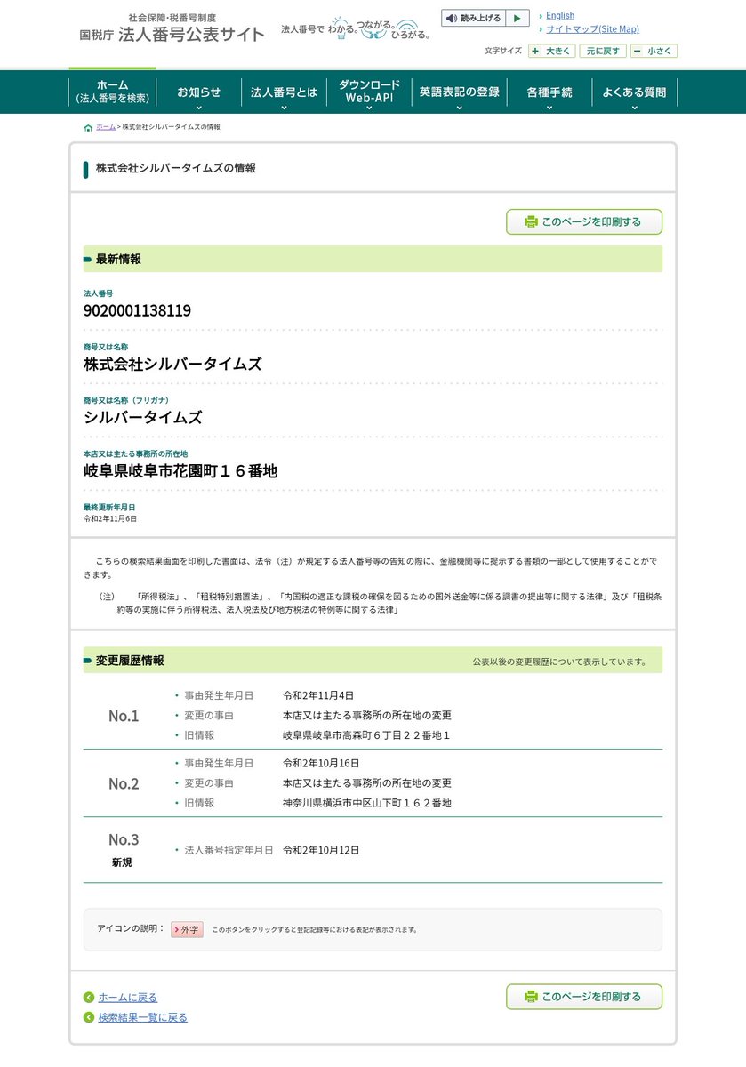 八洲子 V Twitter 年8月に まず中国で 中科合拓健康養老有限公司 という健康介護専門会社 が設立され 10月には日本で100 中国資本である新会社 株式会社シルバータイムズ を設立し 中国の介護会社として初めて日本に進出することとなりました T Co 八洲子 V Twitter 年8月に まず中国で 中科合拓健康養老有限公司 という健康介護専門会社 が設立され 10月には日本で100 中国資本である新会社 株式会社シルバータイムズ を設立し 中国の介護会社として初めて日本に進出することとなりました T Co
