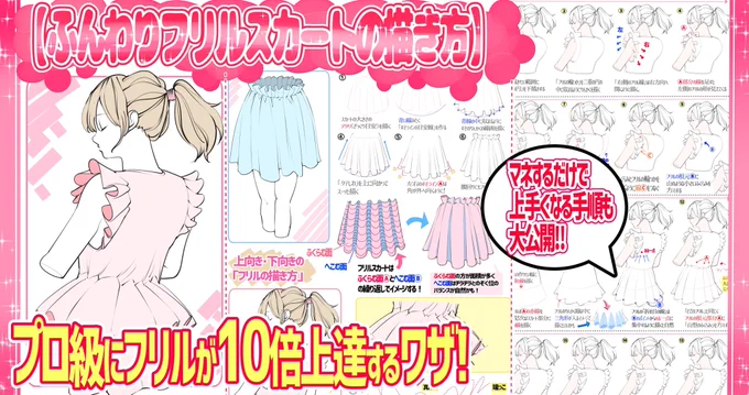 『女性の洋服の描き方』が
上手くなりたい‼️

って人におすすめ‼︎
【FANBOX講座人気ランキング?】

第1位✨「ふんわりフリル」
https://t.co/DH2jzMSW3b
第2位✨「オフィスシャツ」
https://t.co/i9zNCDlP3E
第3位✨「ブラジャー」
https://t.co/EcIyah3krP
4位✨「下着」
https://t.co/XRsHJQDWMc 