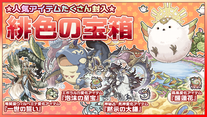 幻獣物語２のニュース 最新つぶやきまとめ Androidアプリ Applion