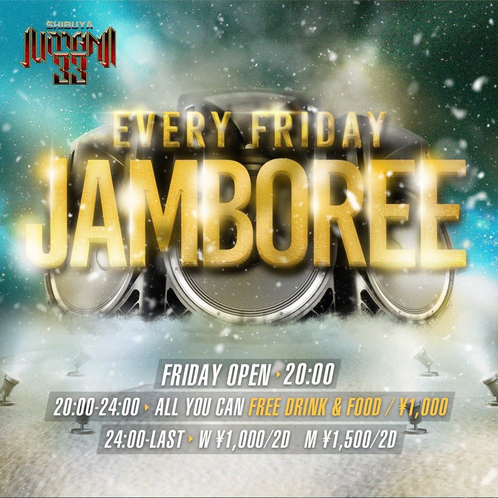 stayyoung_33's tweet photo. 2021.2.26 FRI
渋谷JUMANJI33
✨👑JAMBOREE 👑✨

明日は毎週金曜日鉄板パーティー
JAMBOREE開催✌️

毎週大盛り上がりのお祭りイベント🎉
2月最後の華金は渋ジュマで決まり👍
みなさんのご来店お待ちしております😊

@jumanji_shibuya 
#jumanji33 #渋谷 #ジャンボリー https://t.co/LBWmtxEpyQ