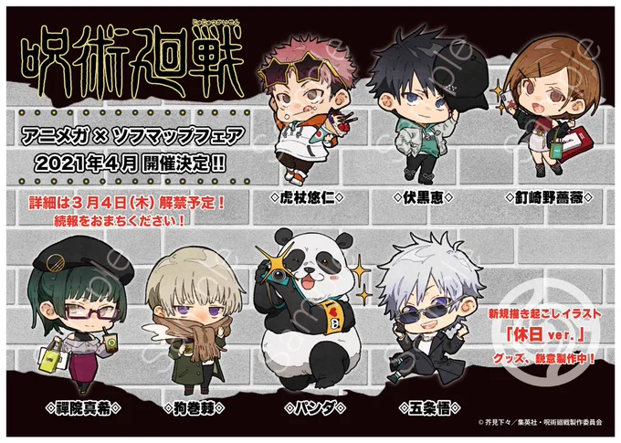 new official jjk artwork look at them!!! 