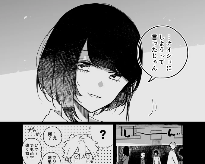 漫画更新!連載版廃バス4話です

コミッウォ→https://t.co/LZDGTwlAm4

コニ静→https://t.co/3mrEuDpmQ7 