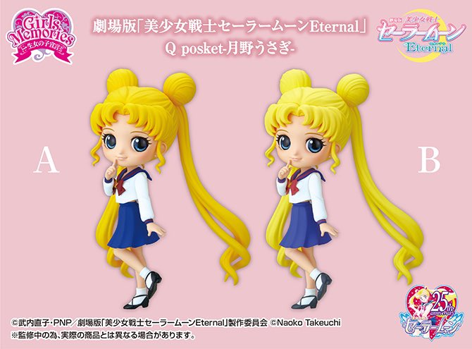 セーラームーン30th公式 on Twitter: