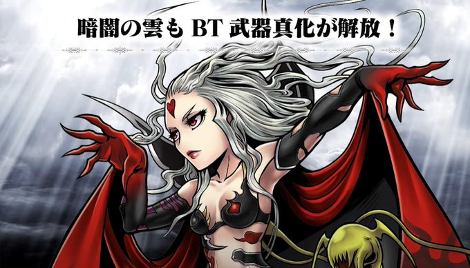 Bt武器のtwitterイラスト検索結果 Bt武器のtwitterイラスト検索結果