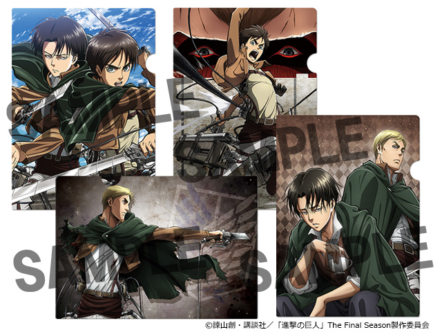 アニメ 進撃の巨人 公式アカウント A Twitter グッズ情報 クリアファイル アクリルポートレート B2タペストリー レザーケース が 21年5月中旬にアズメーカーから登場です ご予約はこちら きゃらon T Co Inaoqti2ea Shingeki アニメ 進撃の巨人 公式アカウント A Twitter グッズ情報 クリアファイル アクリルポートレート B2タペストリー レザーケース が 21年5月中旬にアズメーカーから登場です ご予約はこちら きゃらon T Co Inaoqti2ea Shingeki