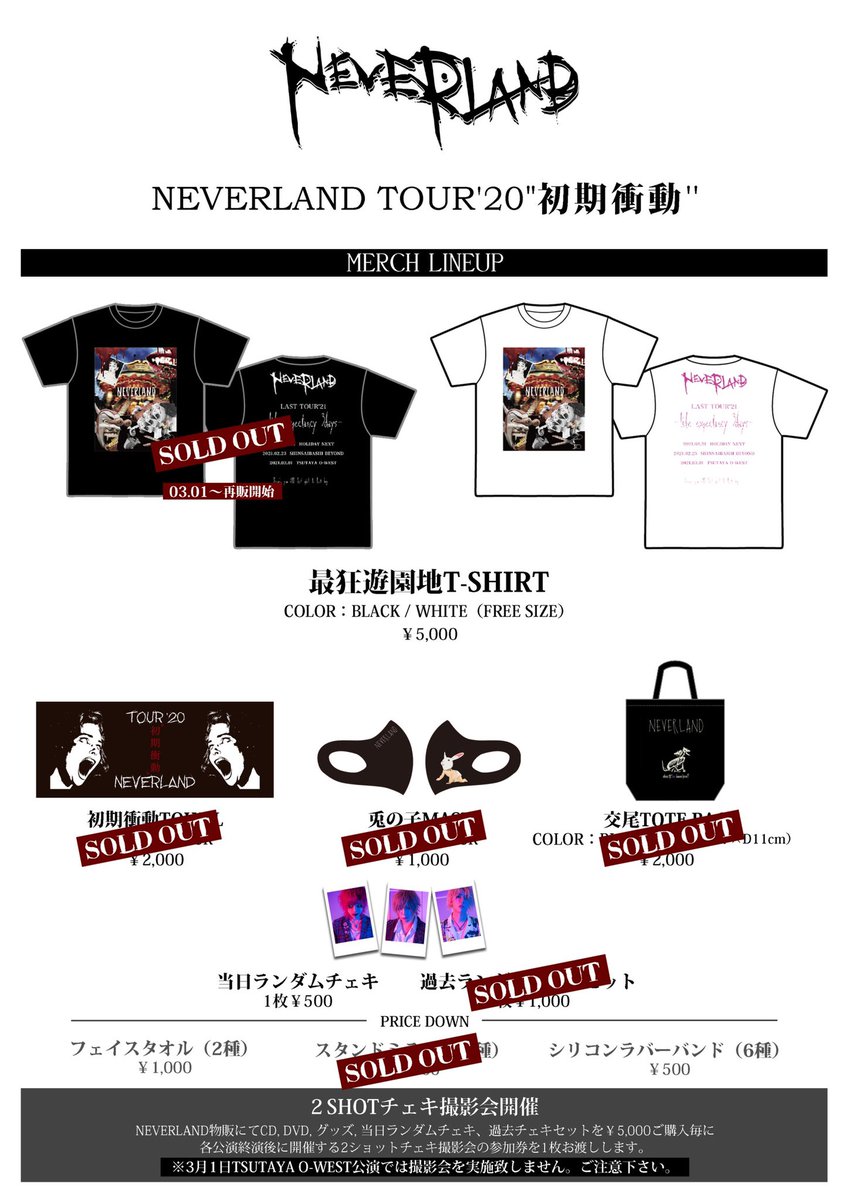 N_L_OFFICIAL_'s tweet photo. NEVERLAND ONEMAN TOUR 2020
 “初期衝動” TOUR FINAL 振替公演
グッズ情報

🎡 最狂遊園地T-SHIRT
￥5,000
size：FREE
color：WHITE

📸物販にて￥5,000ご購入毎に、終演後の2sチェキ撮影券をプレゼント！
※過去グッズが残少の為、本日チェキ購入のみでも撮影可能とさせて頂きます。 https://t.co/gyRHZBO9Yl