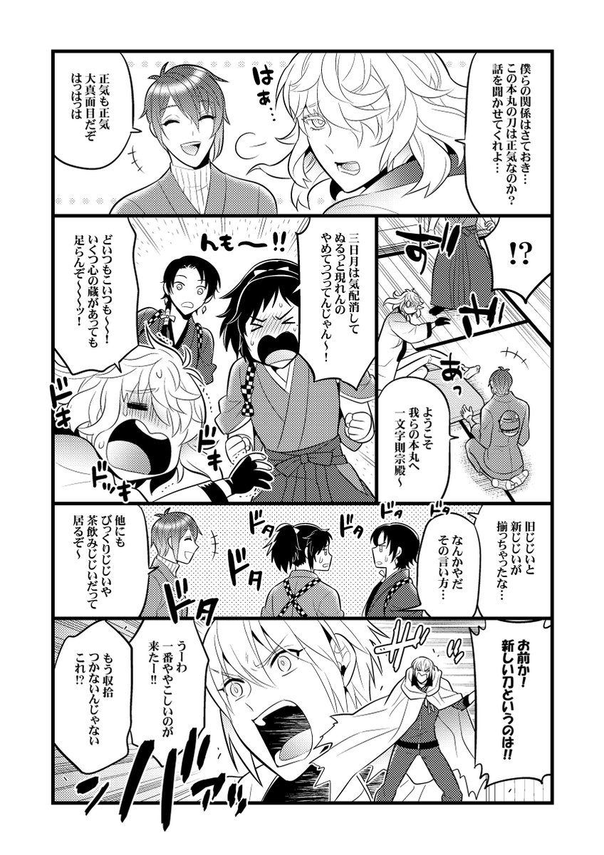 サンプル2!御前の上着に菊の模様貼りたかったんですけど時間切れですみません!!正直みんな全裸になってほしい!!! 