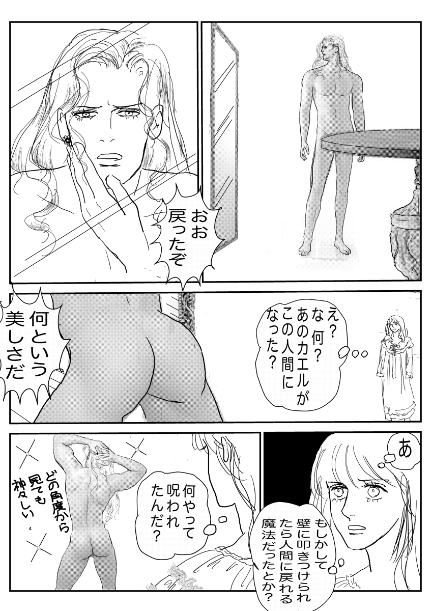 カエル王子 #漫画 #童話パロ #カエル王子 https://t.co/HIIL7WGe6o 