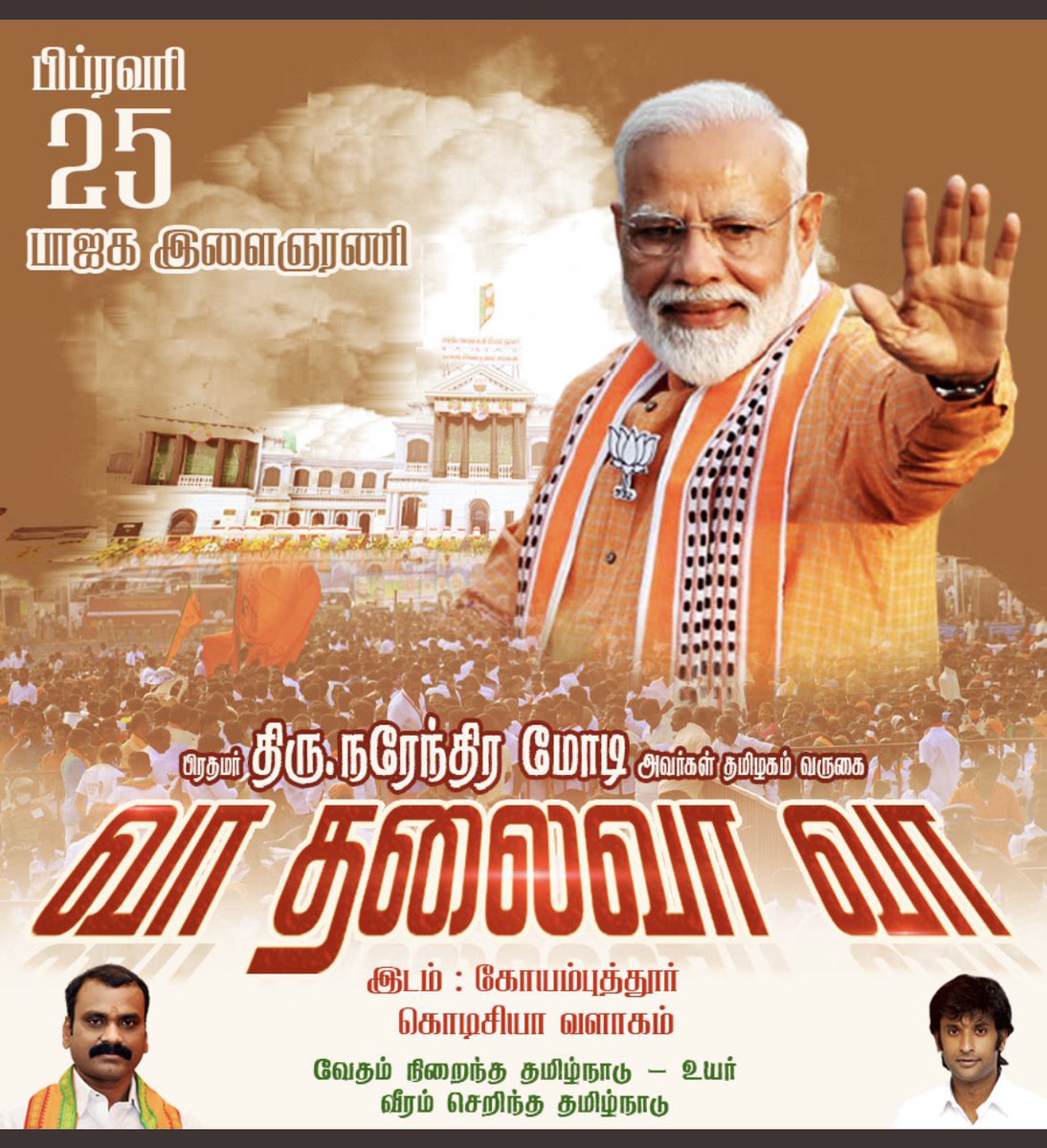 VinojBJP's tweet photo. Thalaivaaaa. #TNWelcomesModi https://t.co/4xkhUdLm0N