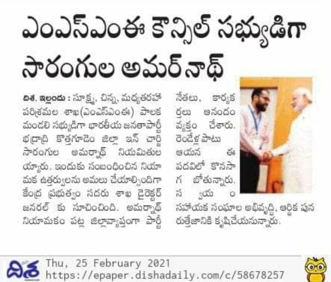 AnanthuUpender3's tweet photo. Congrats ji..@manthriji @amarhindu 
Ananthu Upender
BJYM khammam dstic.President https://t.co/nkaTaWRdxw