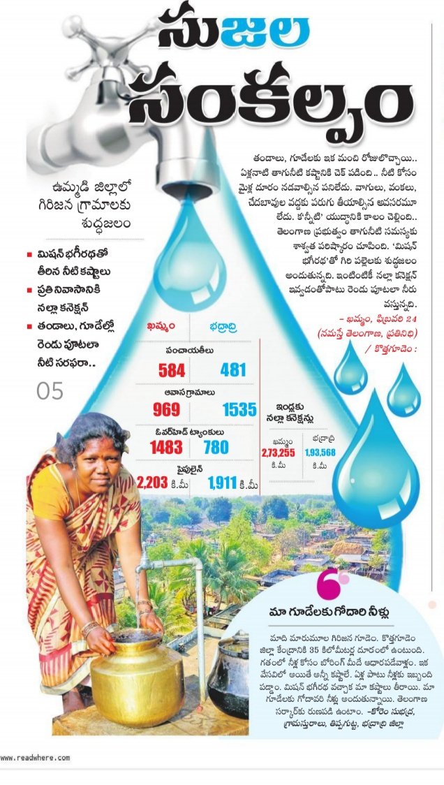 bhadradri_dpro's tweet photo. https://t.co/O3AK5jlCQY