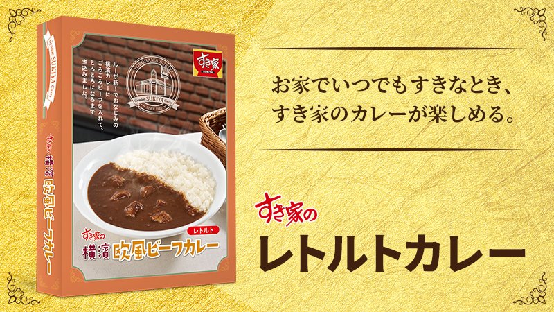 贅沢 レトルト 牛丼 カレー ビーフシチュー