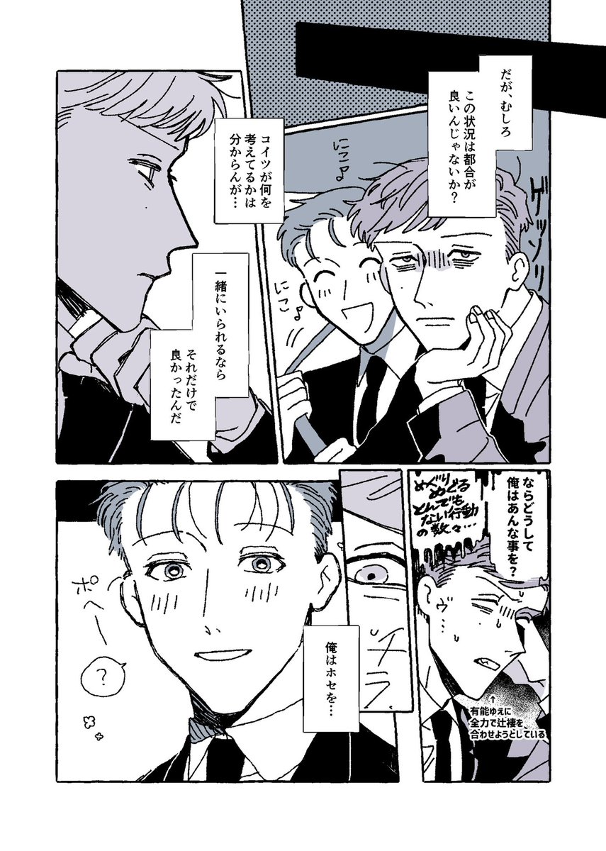 やさしい後輩 