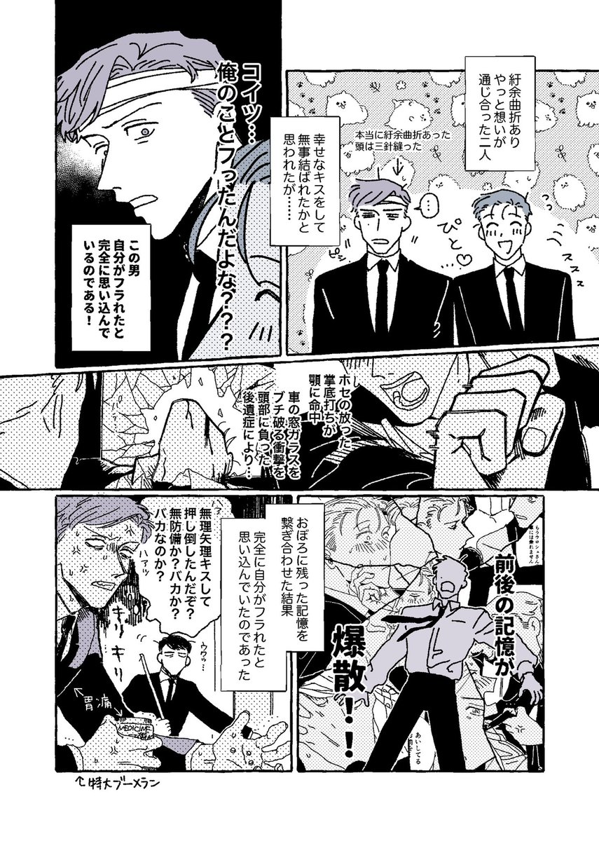 やさしい後輩 