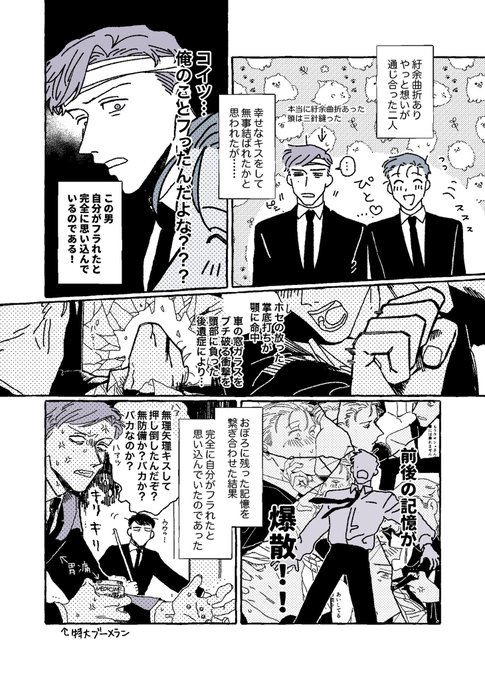 やさしい後輩 
