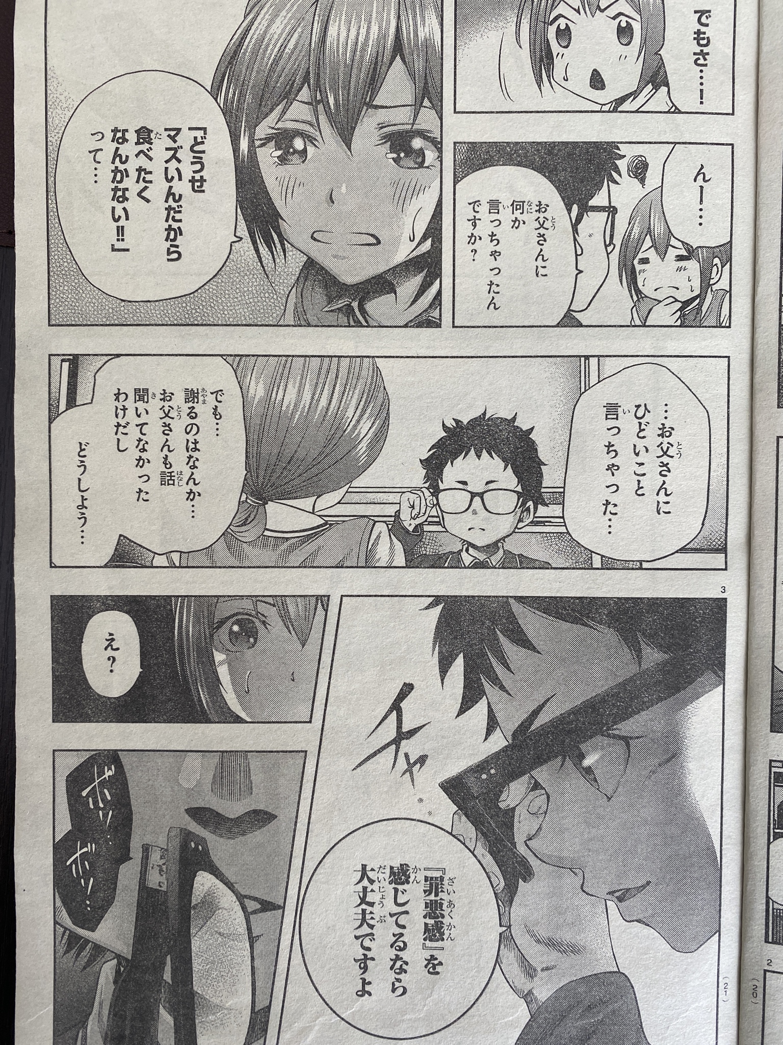 我孫子祐 アビコユウ Abikoyuu Twitter