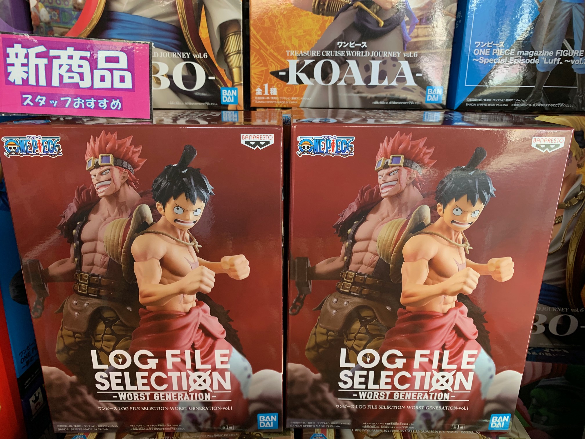 توییتر ゼスト相模原店 Supported By 駿河屋 ゲーム トレカ 映像 アニメ ゲームcd در توییتر ゼスト相模原店入荷情報 最新プライズフィギュア入荷 ワンピース Log File Selection Worst Generation Vol 1 ルフィ メガワールドコレクタブル