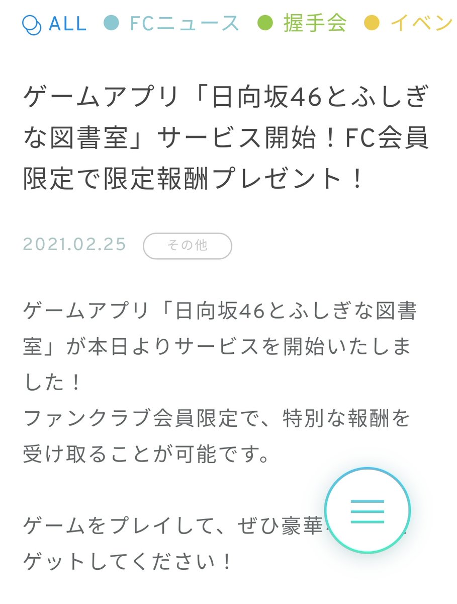 リセマラ ふしぎ な 室 46 と 日 図書 向坂