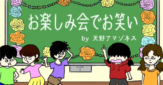 お楽しみ会のtwitterイラスト検索結果