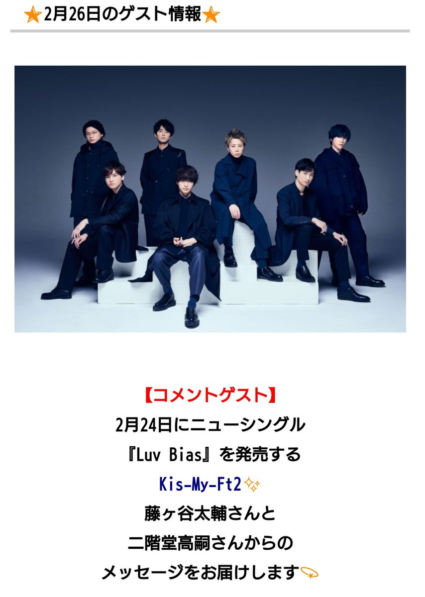 藤ヶ谷太輔 Air 最新情報まとめ みんなの評判 評価が見れる ナウティスモーション