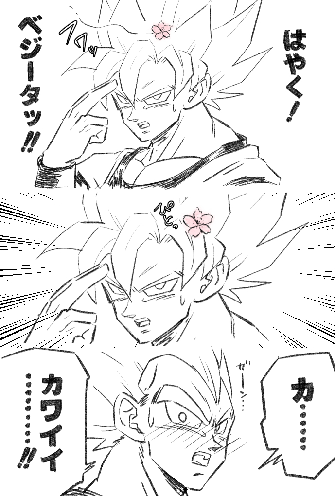 春ですね～🌸 | 二四六🍮 さんのマンガ | ツイコミ(仮)