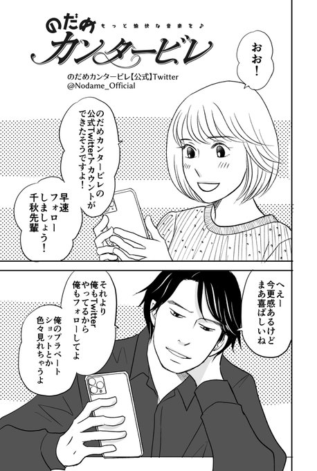 音楽が絶対に好きになる 漫画 マンガ のだめカンタービレ を読んで 延命 敬 Kei Enmei Note