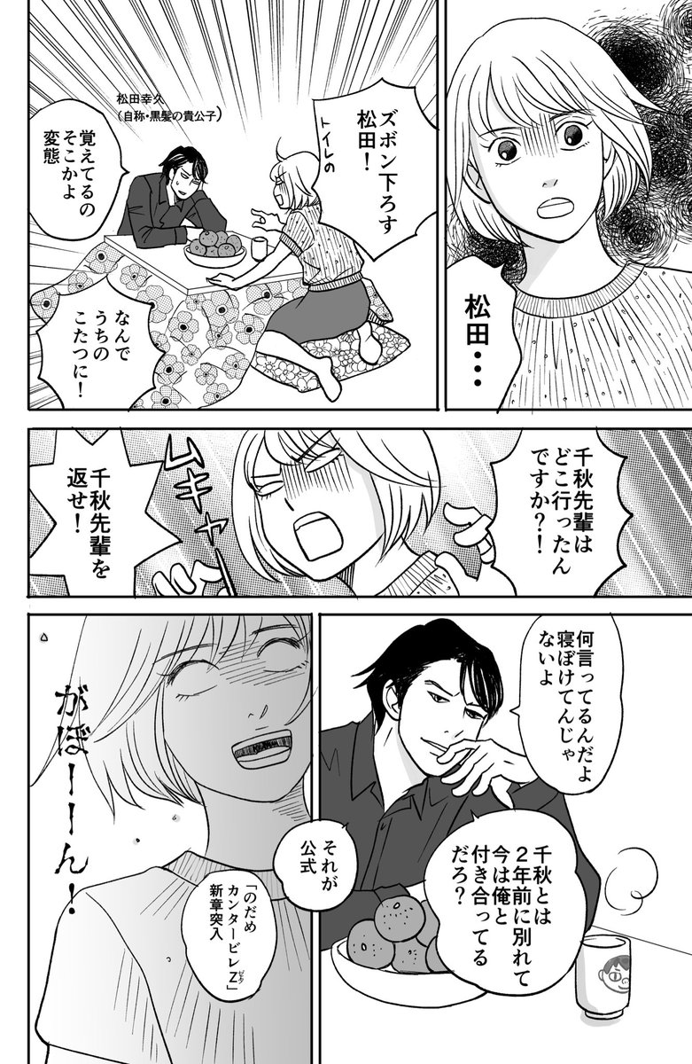 のだめカンタービレ周年にして公式アカウント開設 二ノ宮知子先生による描き下ろし漫画ののだめワールドに癒やされる Togetter のだめカンタービレ周年にして公式アカウント開設 二ノ宮知子先生による描き下ろし漫画ののだめワールドに癒やされる Togetter