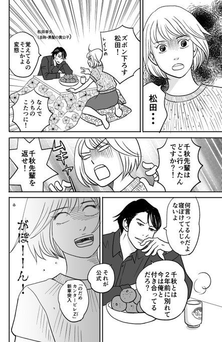 音楽が絶対に好きになる 漫画 マンガ のだめカンタービレ を読んで 延命 敬 Kei Enmei Note