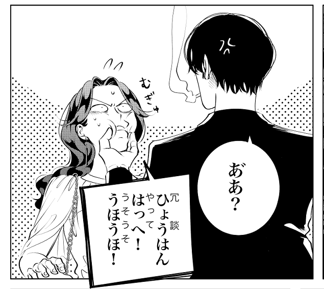 小西明日翔 3fe2o2fe3o4 さんのマンガ一覧 ツイコミ 仮