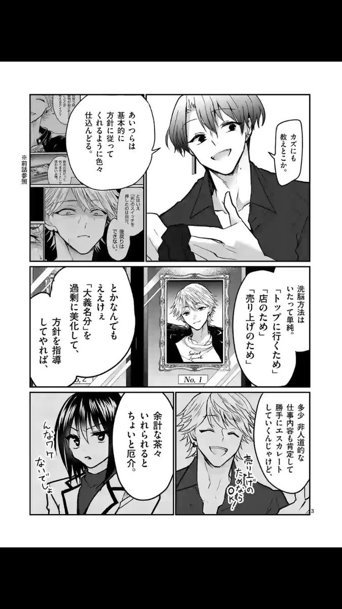 RT @kayaharakurese1: ヒマチの嬢王 110話「嬢王と迷い」 111話「嬢王