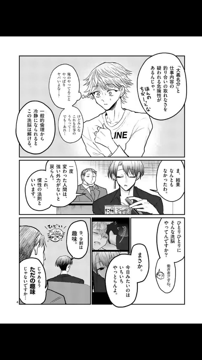 RT @kayaharakurese1: ヒマチの嬢王 110話「嬢王と迷い」 111話「嬢王